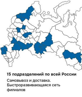 15 подразделений по всей России (вертикальный)